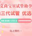 大齡試管代孕-B超查男女胎兒週數怎麼查？要注意什麼？