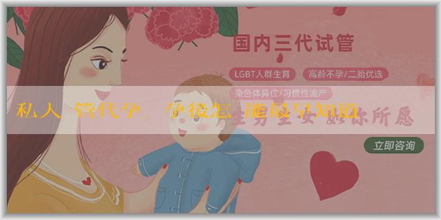 私人試管代孕_懷孕後怎樣能最早知道男孩女孩？