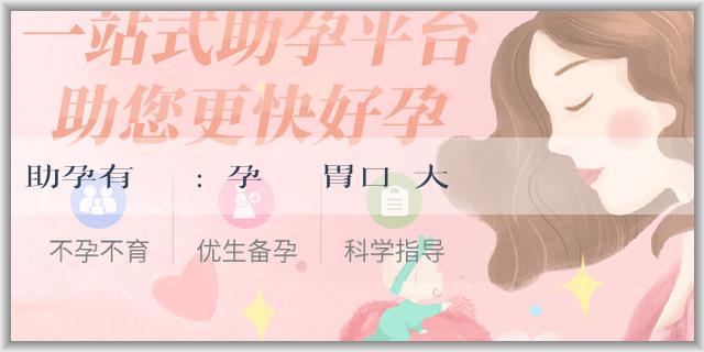 助孕有風險嗎:懷孕兩週會胃口變大嗎？懷孕後胃口變大怎麼辦？