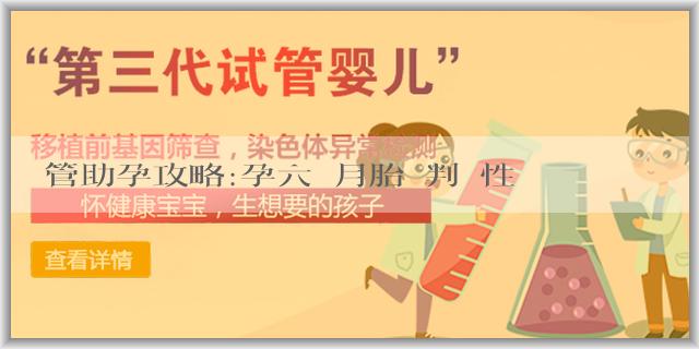 試管助孕攻略:孕六個月胎動判斷性別怎麼判？準確率高嗎？
