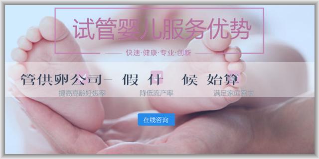 試管供卵公司-產假從什麼時候開始算起？期間工資如何發放？