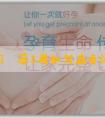 [代孕方案]懷孕5周如何在香港驗血測男女？準確嗎？