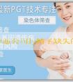 [試管代孕中心公司]y精子缺失的表現有哪些？y精子缺失是什麼原因造成的？