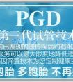 三代試管代孕醫院排名-懷兒子容易見紅嗎？怎麼有效預防孕期見紅？