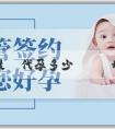 輔助生育技術代孕多少錢 濱州產檢費用如何報銷呢?