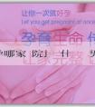 「生殖代孕哪家醫院」為什麼説懷男孩孕早期臉色比懷女孩紅潤？臉色變化看男孩女孩準嗎？