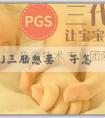 「捐卵中醫」三胎想要兒子怎麼備孕？備孕應該吃什麼食物？