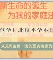 「捐卵愛心代孕」北京不孕不育医院哪家好?大概需多少钱?
