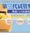 代孕機構哪家好 国内医院做三代试管的成功率比二代高吗？